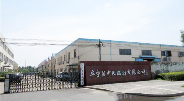 關于中天磁材